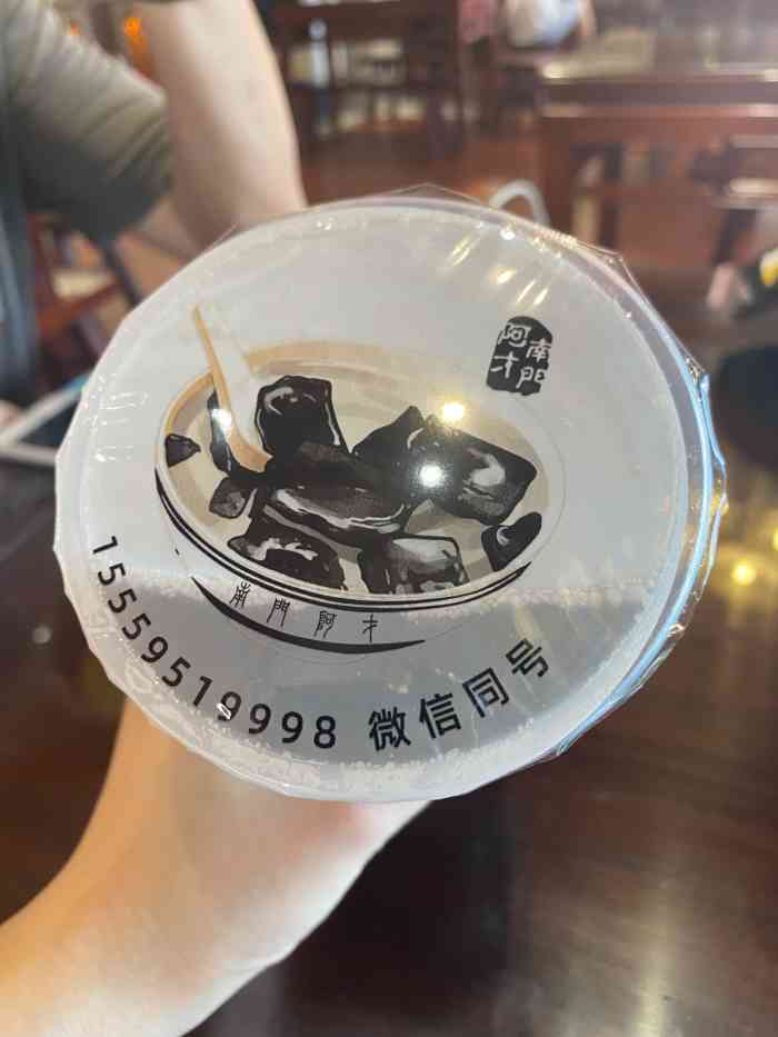 南门阿才老铺