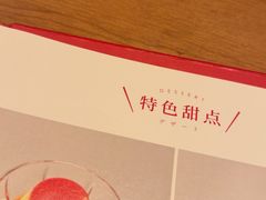 -鼎泰丰(国金中心店)