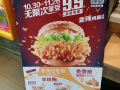 -麦当劳(正定瑞天店)