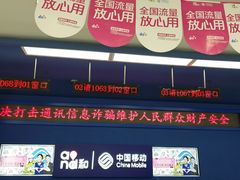 -中国移动(海淀中关村西区营业厅)