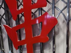 -乐乐姐超级土豆(荟聚店)