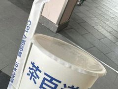 -茶百道(淮安一品国际店)