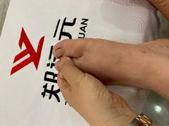 -郑远元专业修脚房(潘水路店)