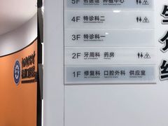 -杭州口腔医院(城西院区)