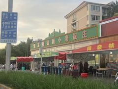 -同发号饭庄(复兴路店)