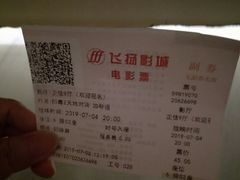 -飞扬影城(正佳IMAX店)