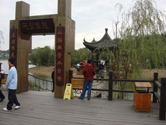 -天目湖山水园