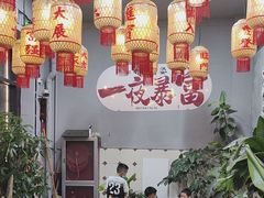 -六庄冒椒·老火锅(总店)