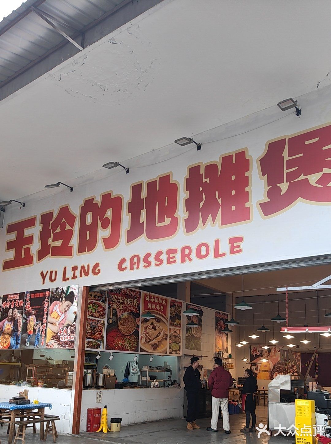 汤锅冒热气