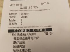 账单-必胜客(万达广场店)