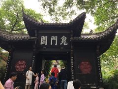 -丰都鬼城名山景区