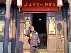 -吴家大院