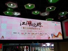 -德化新街商业街美食汇(佳宝金三角店)