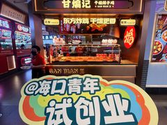 -友谊阳光城