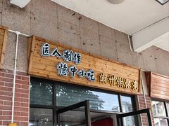 -谢怀亮芝麻茶