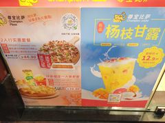 -尊宝比萨(南田店)