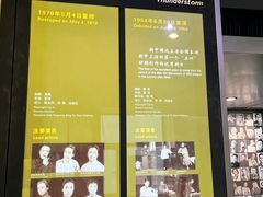 -北京人艺戏剧博物馆
