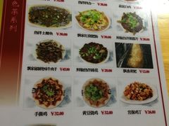 菜单-人和水上飘(第一家店)