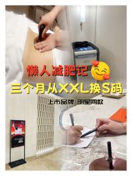 -Fundi张玉珊修身堂·indiba·BTL科技瘦身