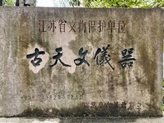 -紫金山天文台