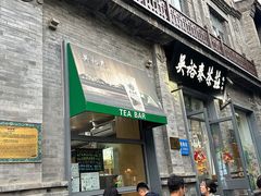 -吴裕泰茶庄(前门大街店)