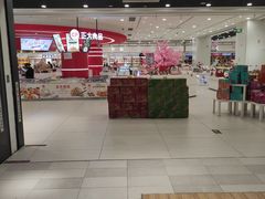 -第一食品(中环百联店)