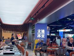 -文通冰室(东方宝泰店)