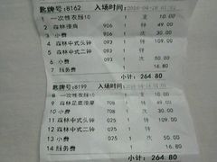 -水森林·按摩SPA·美食韩式汗蒸水会(国贸E口店)