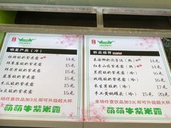 -萌萌牛紫米露(烟台大学店)