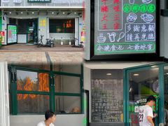 -七爷清汤腩·港式茶餐厅(世博店)