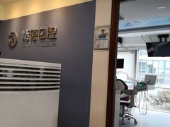 -精德口腔·种植修复·儿牙中心(财富中心店)