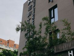-花韵丁香酒店(北京南站牛街店)