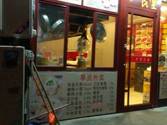 -老裕缘汤包馆(嘉善路店)