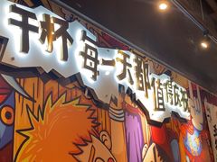-木屋烧烤(龙岗龙城万科里店)