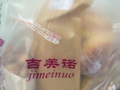 -吉美诺烘焙(公园北路店)
