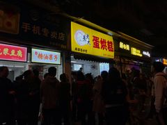 -奎星楼街