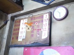 -安庆柴火馄饨(马道街店)