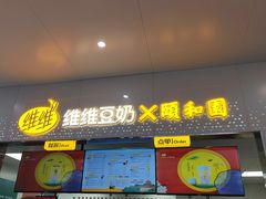 -维维豆奶(金鹰新街口店)