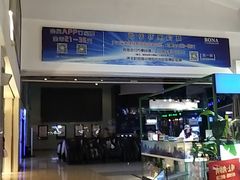 -博纳国际影城(乐和城店)