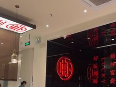 -虾吃虾涮.虾火锅.肉蟹煲(步步高梅溪新天地店)