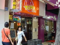 门面-糖糖屋•糖水•雪花冰店(时尚天河店)