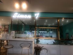 门面-西檬树SIMON·T轻奢蛋糕(大东方Max店)