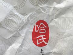 -上海哈尔滨食品厂(淮海中路店)