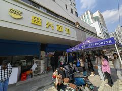 -盛兴面馆(真儒大厦店)