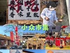 -辛庄国际文化艺术区