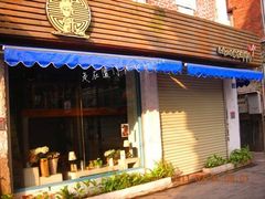 -Babycat私家御饼屋(龙头路一店)