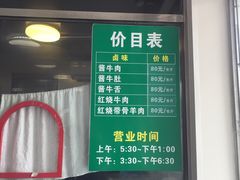 -上海为民商行清真饭店(南大路店)