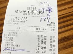 账单-庄老幺火锅(娄山关路店)
