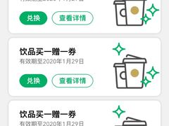 -星巴克(成都机场T2店)