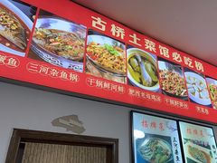 -涵家味土菜馆·徽州一绝臭鳜鱼(三河古镇店)
